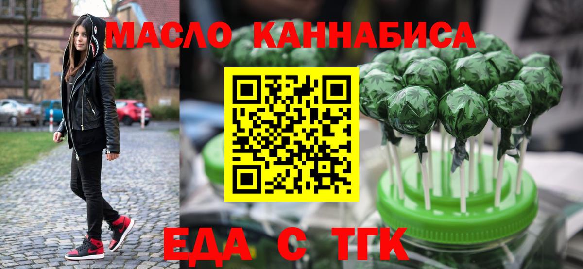 Еда ТГК марихуана  Вход с VPN  Верхняя Салда 