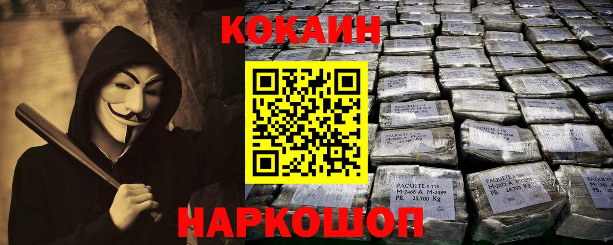 COCAIN  Кокаин FishScale  Вход с VPN  Верхняя Салда 