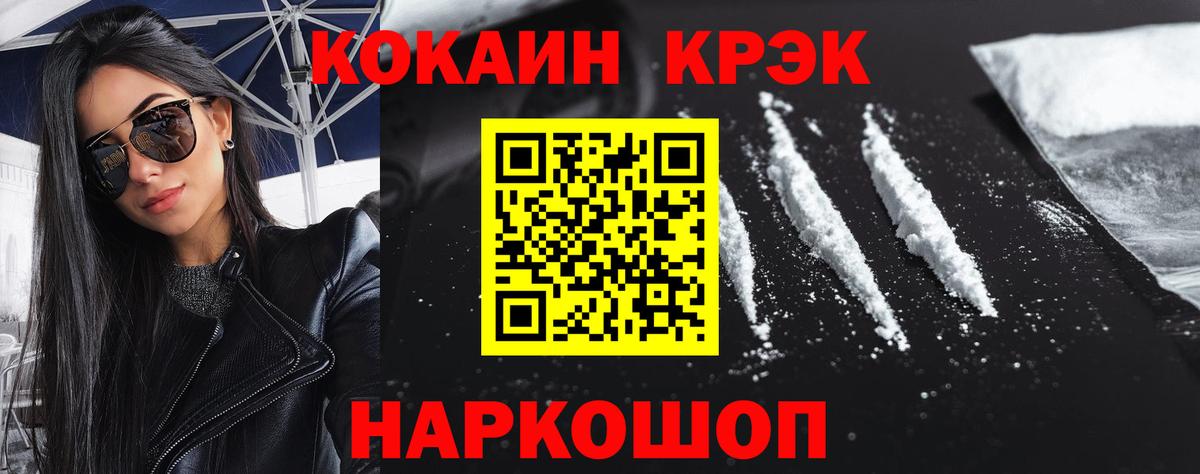 Кокаин VHQ Верхняя Салда