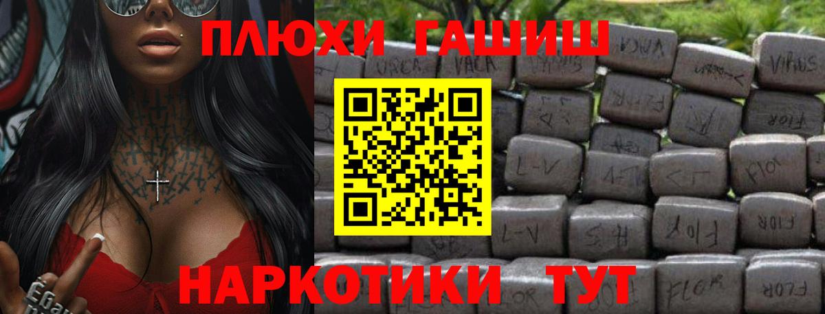 ГАШ VHQ  ГАШ Cannabis  Верхняя Салда  Гашиш  купить наркоту  Вход с VPN 