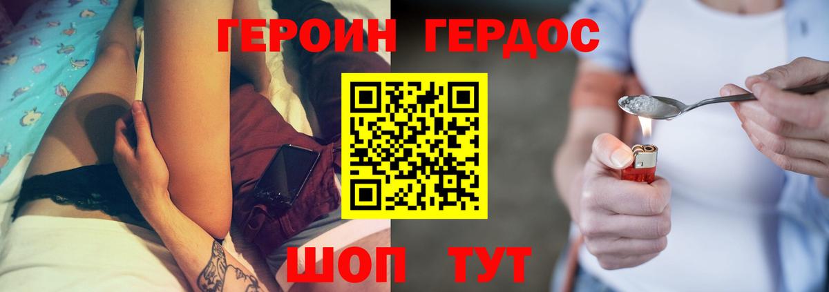 Героин  Вход с VPN  Верхняя Салда  ГЕРОИН гречка 