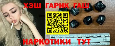 синтетический гашиш Малгобек