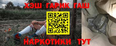 синтетический гашиш Малгобек