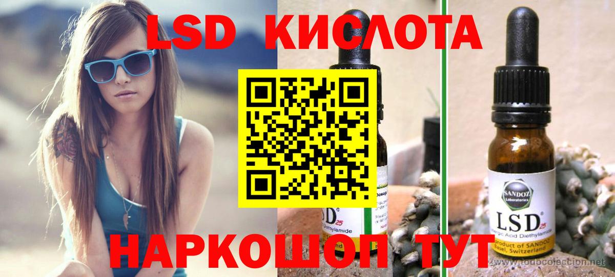 ЛСД экстази кислота  ЛСД экстази  Вход с VPN  Верхняя Салда  ЛСД экстази кислота 