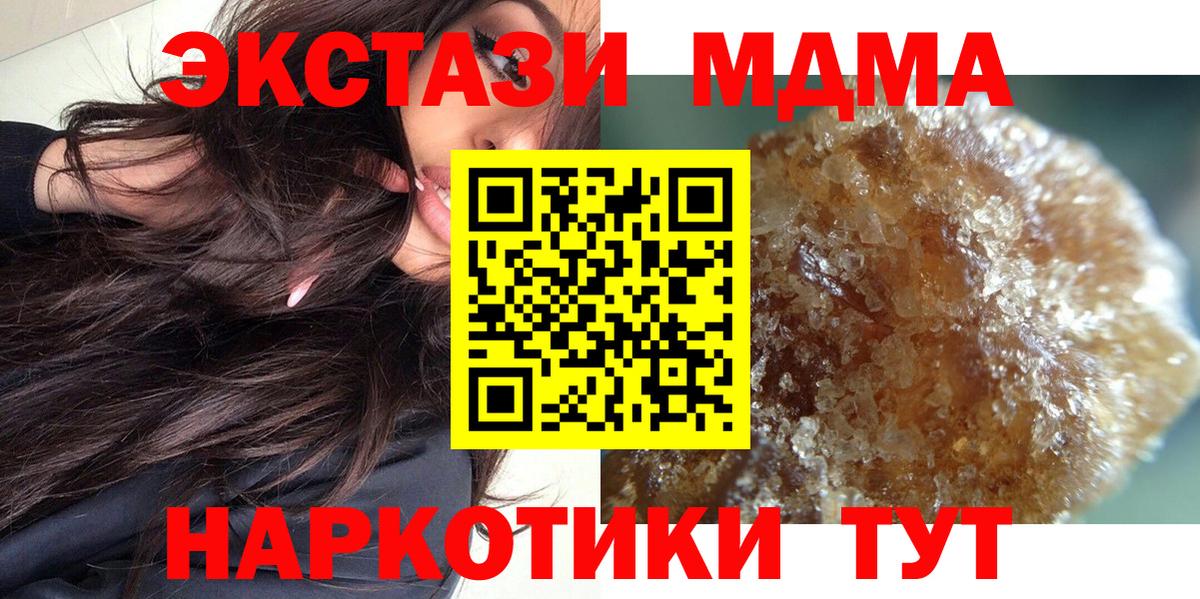 Верхняя Салда  MDMA crystal  MDMA  МДМА молли  Вход с VPN 