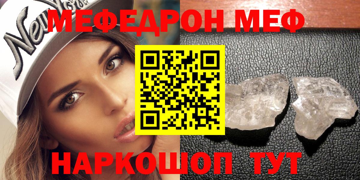 Меф мяу мяу  Мефедрон  Верхняя Салда  МЕФ кристаллы  Вход с VPN 