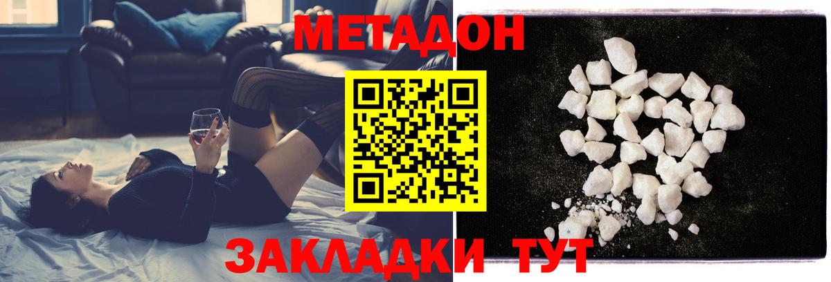 Метадон кристалл  Вход с VPN  МЕТАДОН белоснежный  Верхняя Салда 