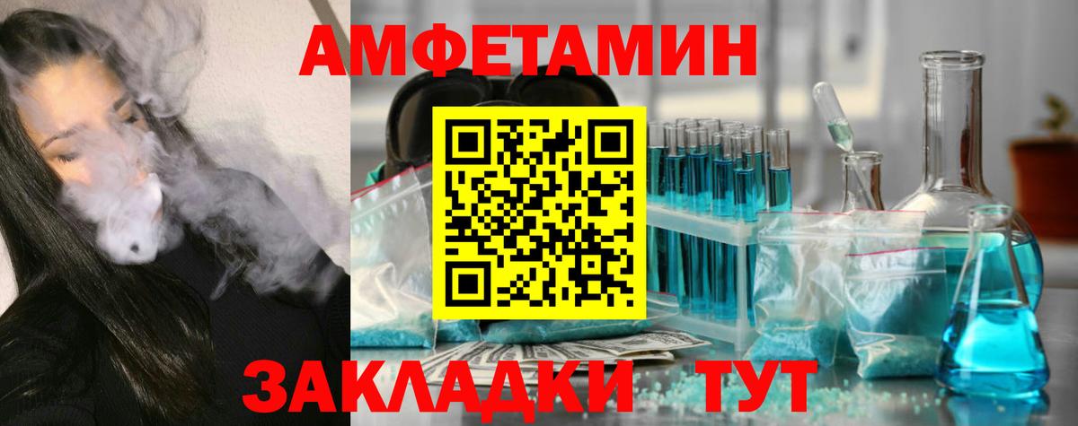 МЕТАМФЕТАМИН Декстрометамфетамин 99.9% Верхняя Салда