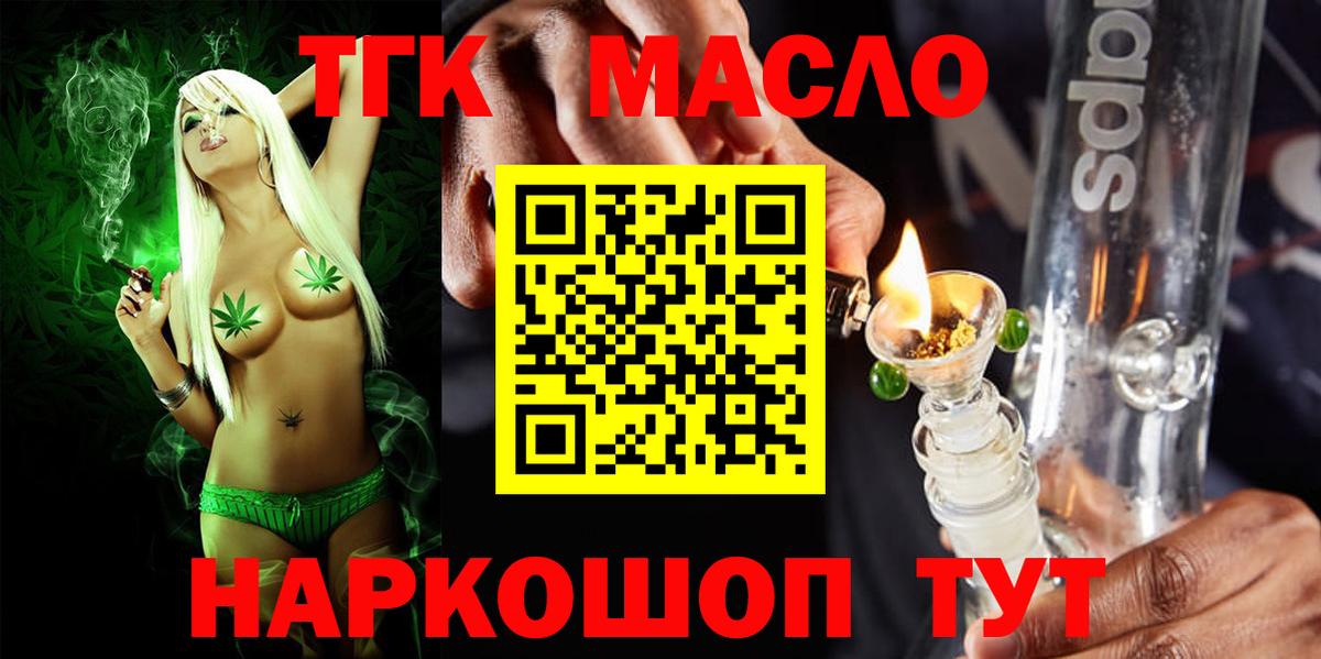 ТГК Wax Верхняя Салда
